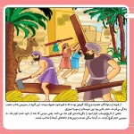 قصه هايی از پيامبران 5 - حضرت صالح(ع)